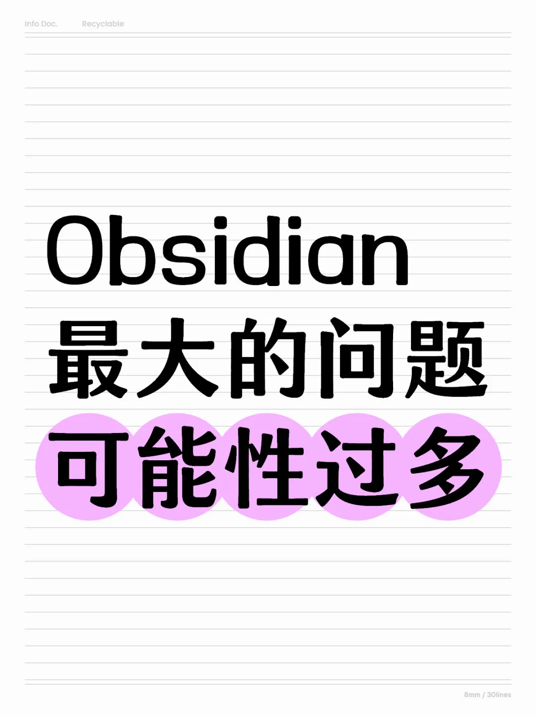 解锁Obsidian 10% 收获十倍生产力