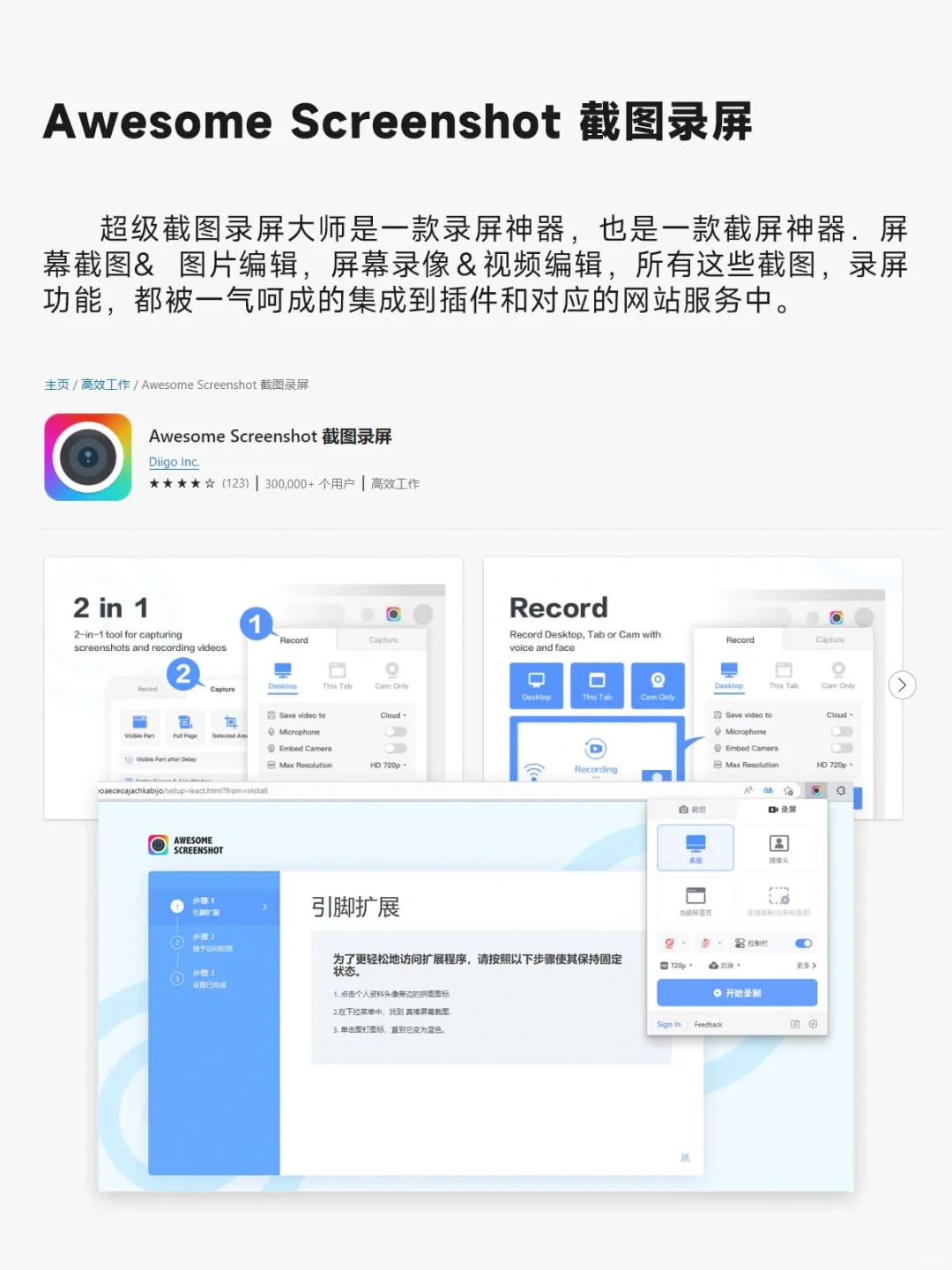 直接原地封神😱这些Edge拓展插件绝了‼️