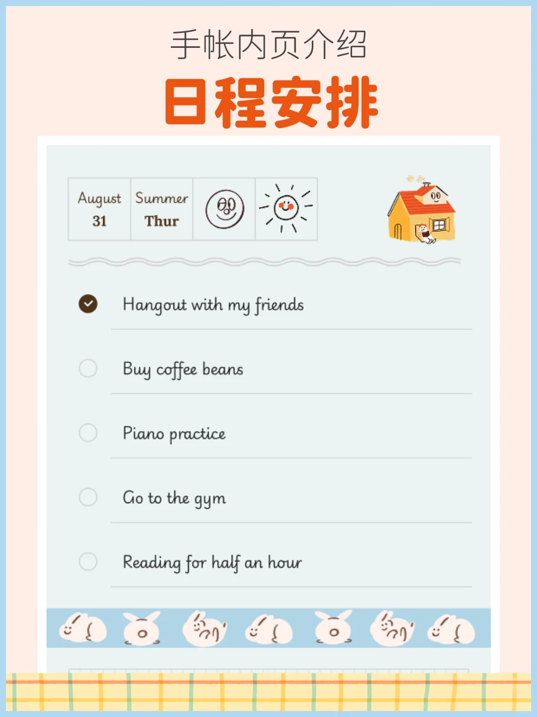 因为想用手机做手帐，我开发了这个APP