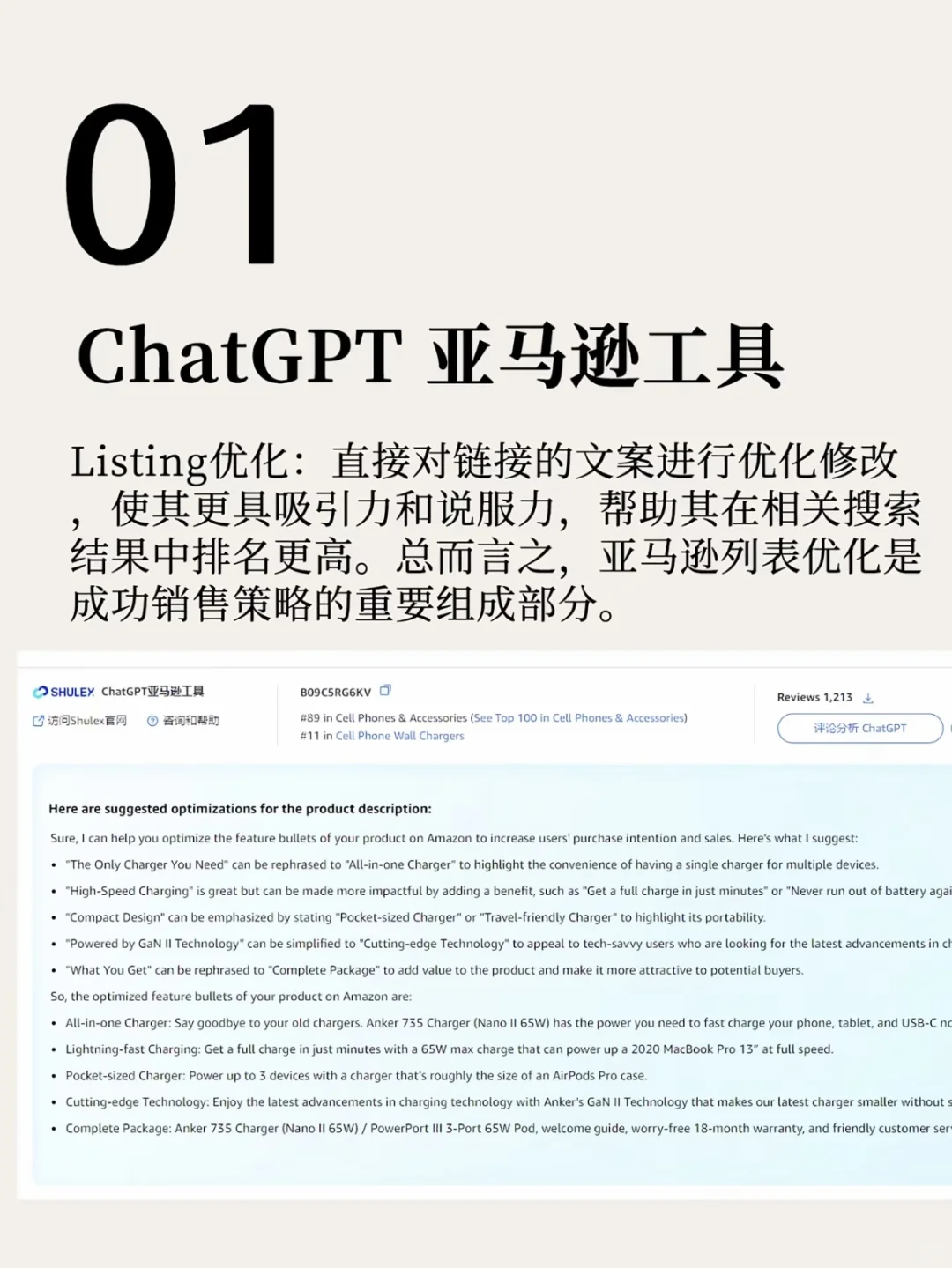 6个亚马逊运营神级插件分享🔥超实用！