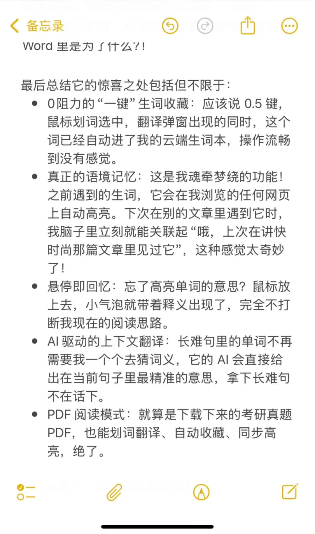非常适合用来网页泛读记单词的一款插件