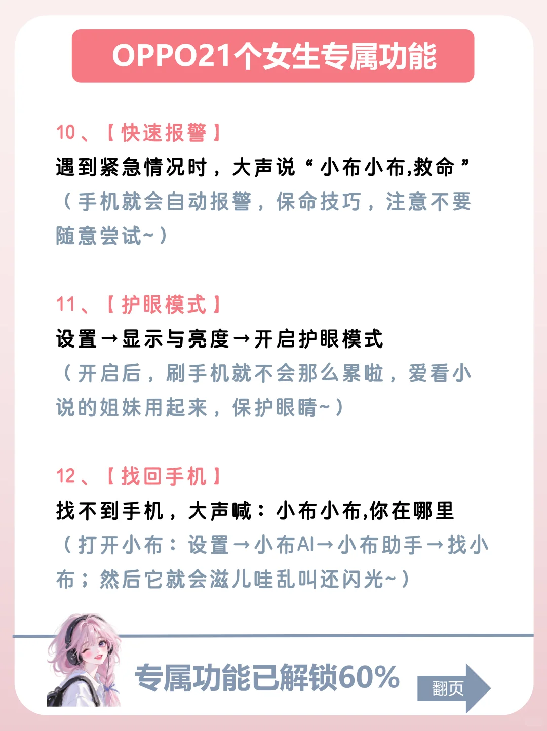 OPPO手机有什么功能是你用了很久才发现的