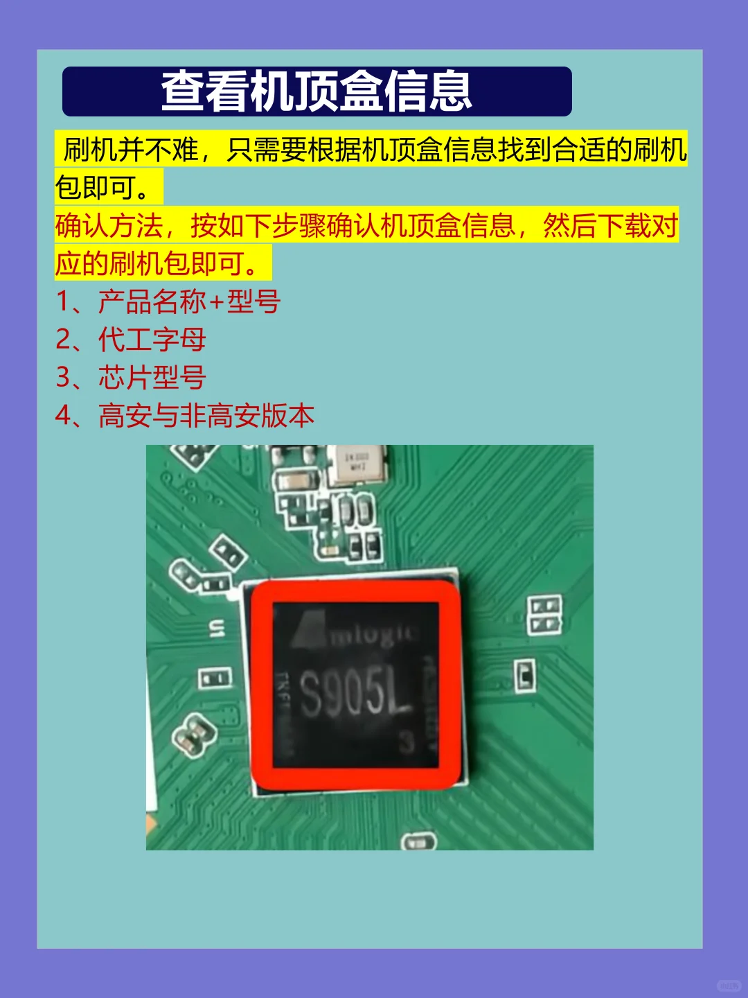 所有机顶盒升级包，免费分享