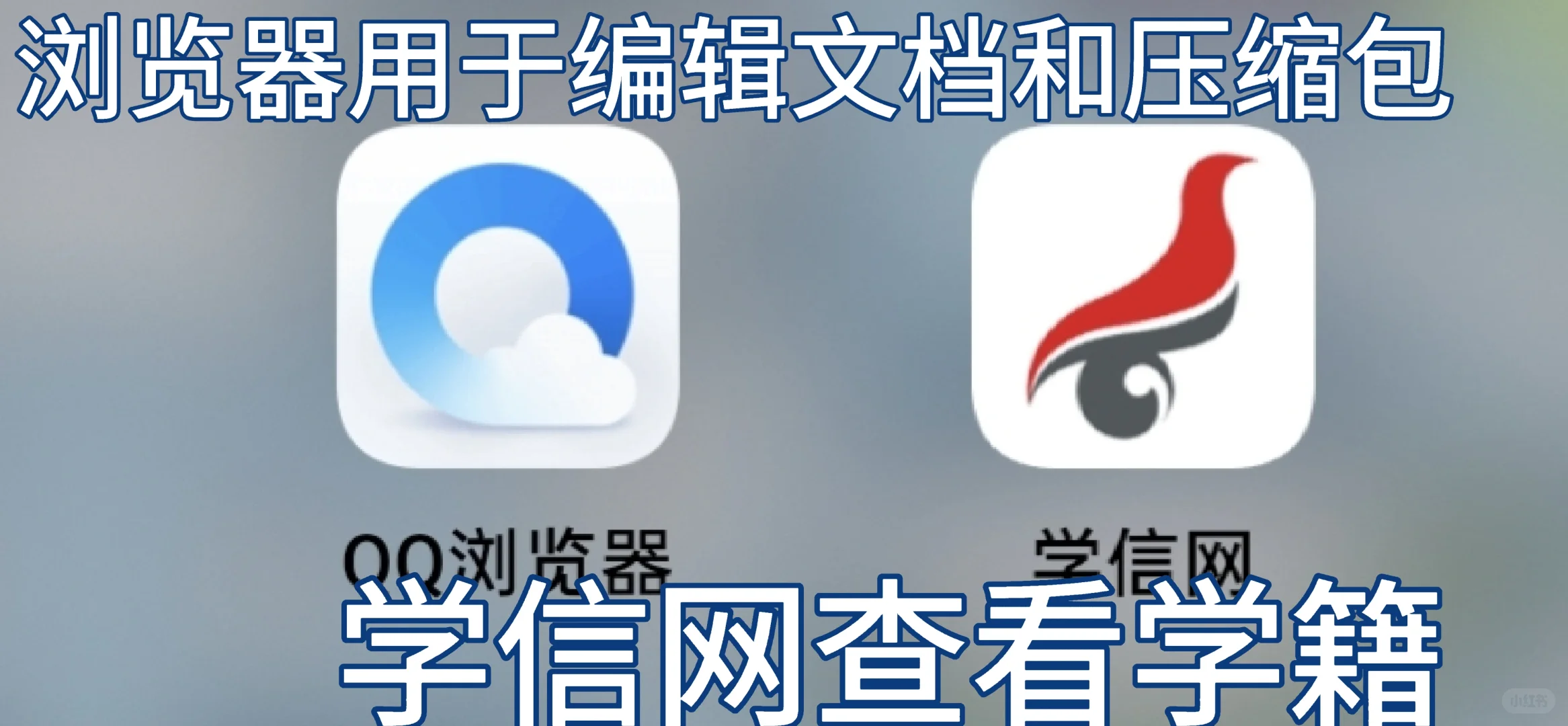 江西农业大学新生必备app 绝对干货