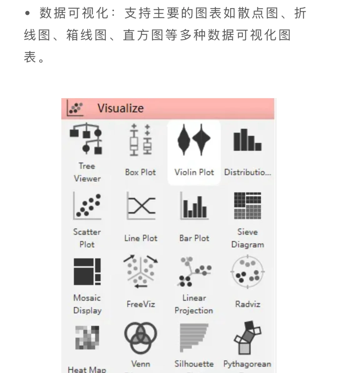 Orange，可以拖拉拽的Python数据挖掘软件～