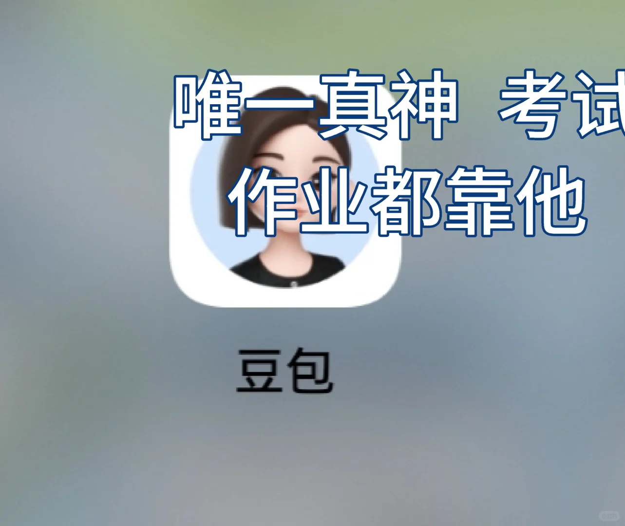 江西农业大学新生必备app 绝对干货