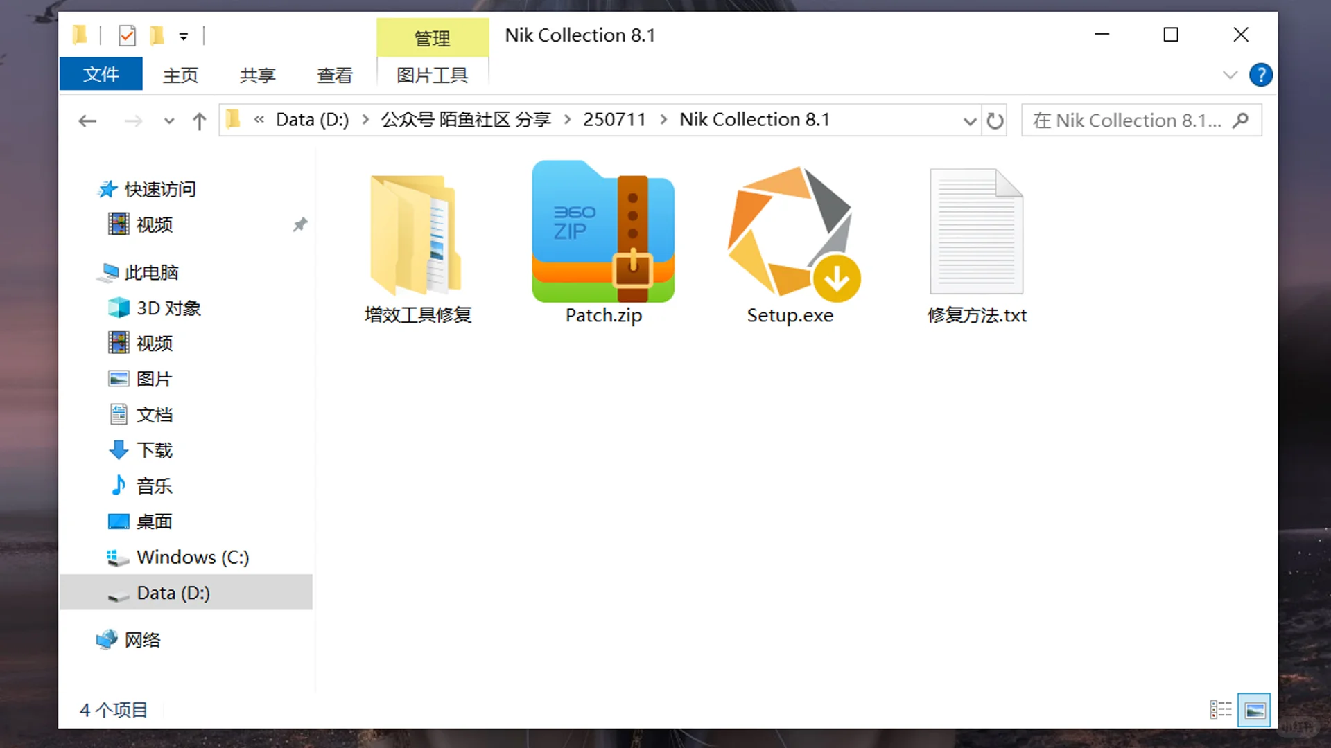 PS2025后期修图神器Nik Collection 8.1插件