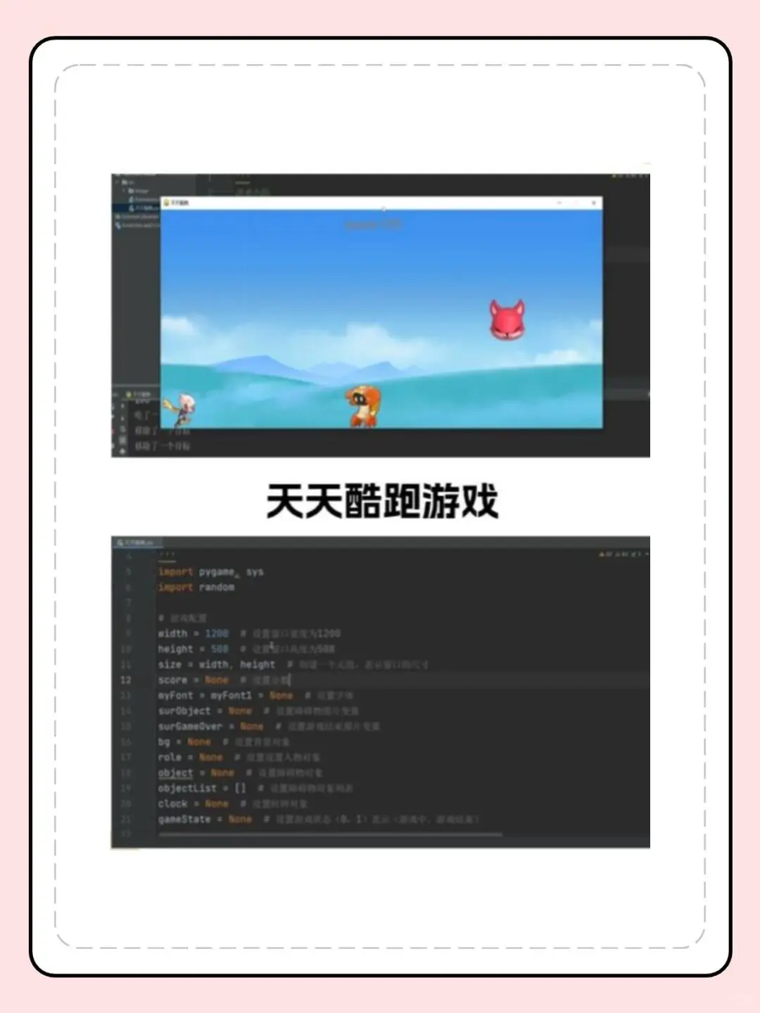 12个Python项目小游戏，边学边玩（附源码）