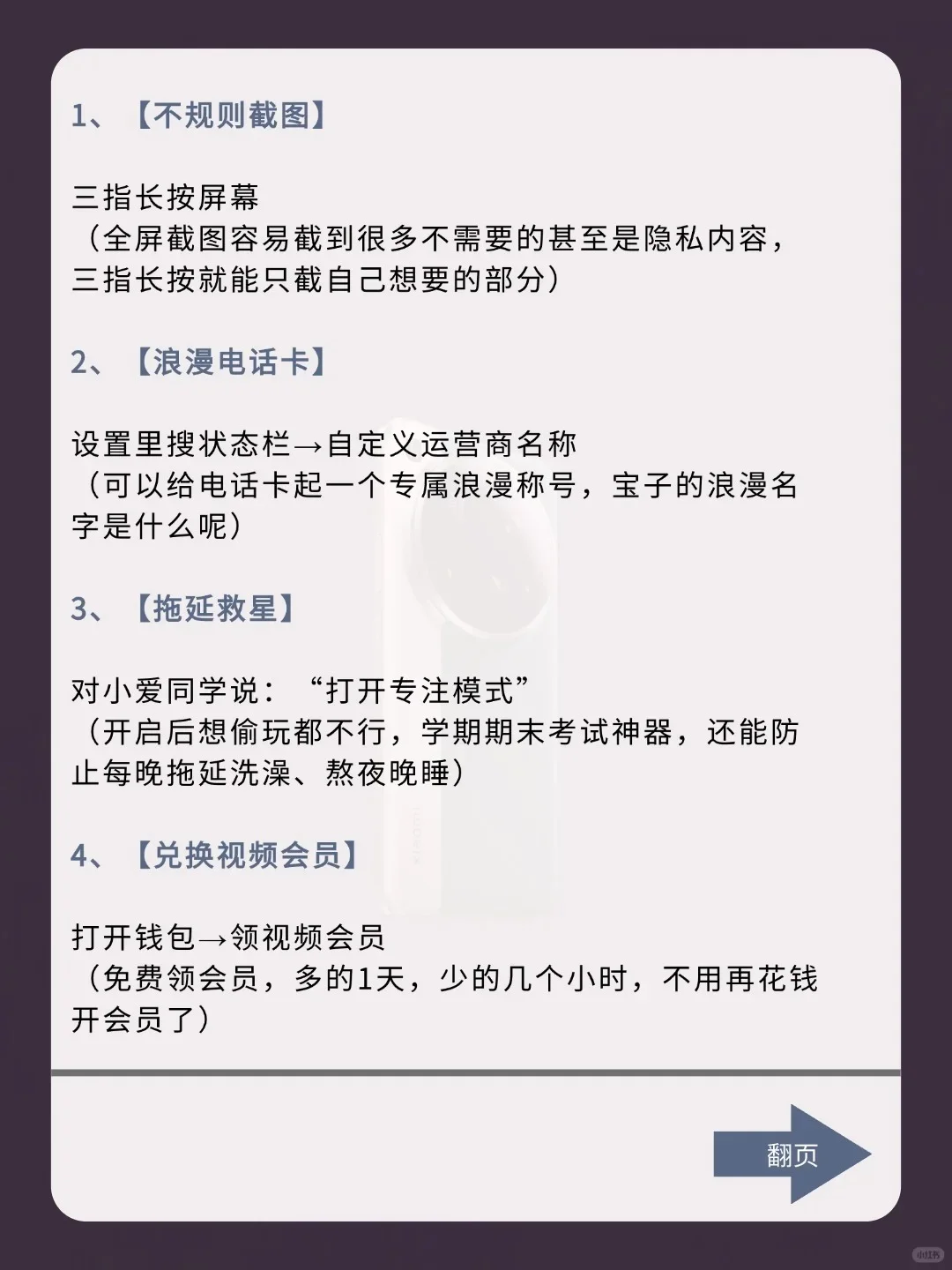 99%的人都不知道的小米手机隐藏功能❗️
