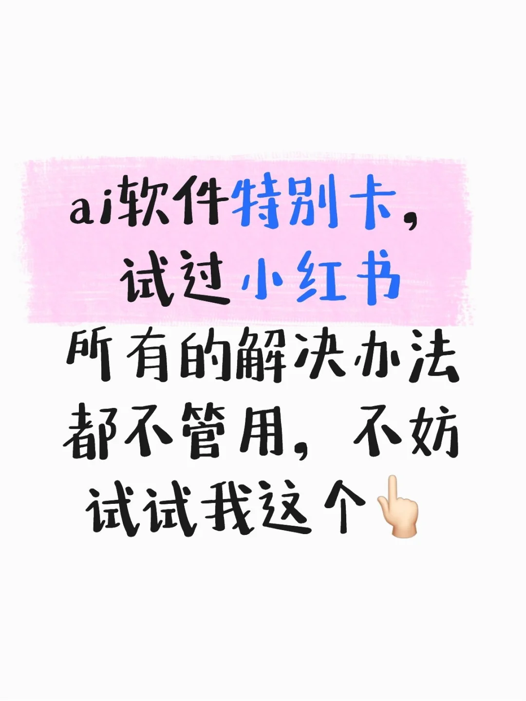 ai软件巨卡的你试试我这个办法