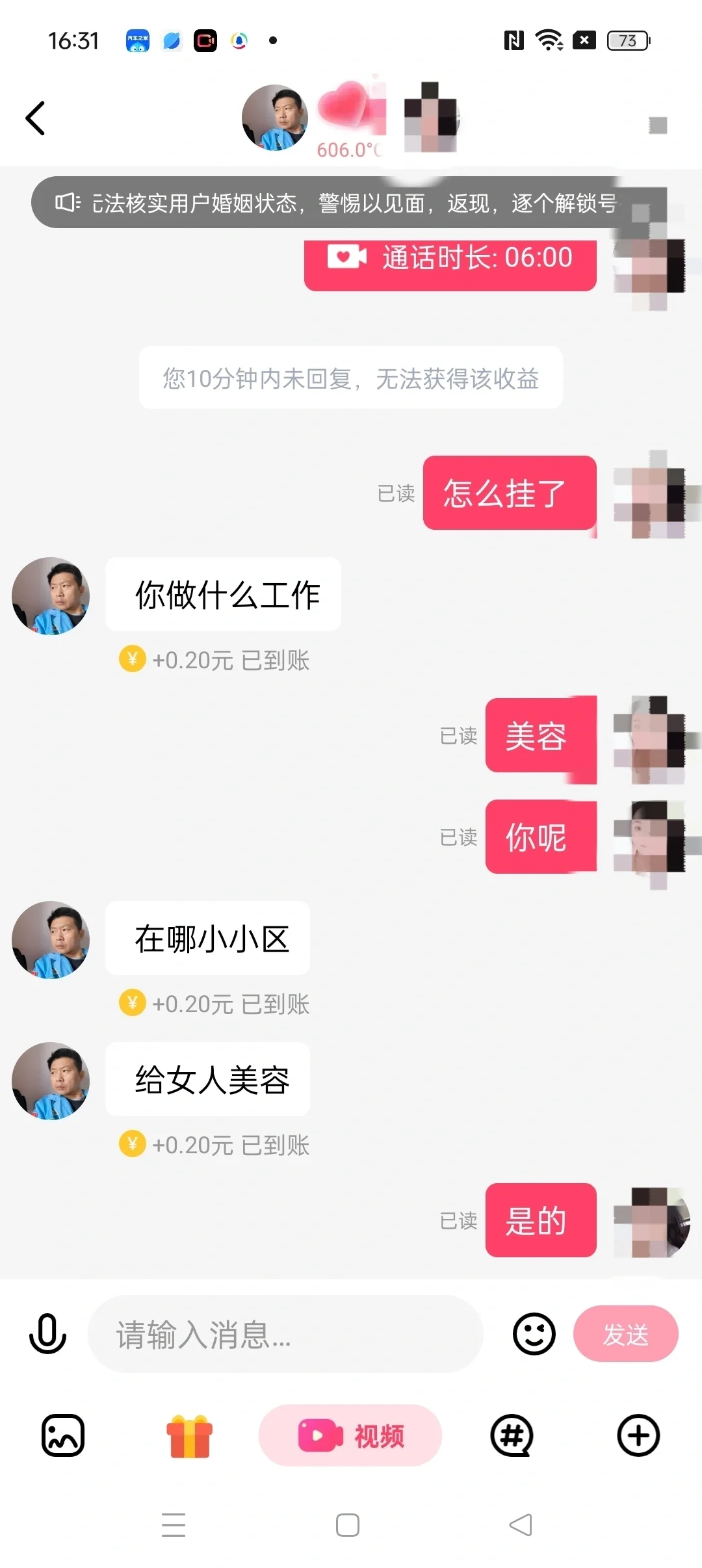 这款交友软件让我不在孤单，感谢🙏