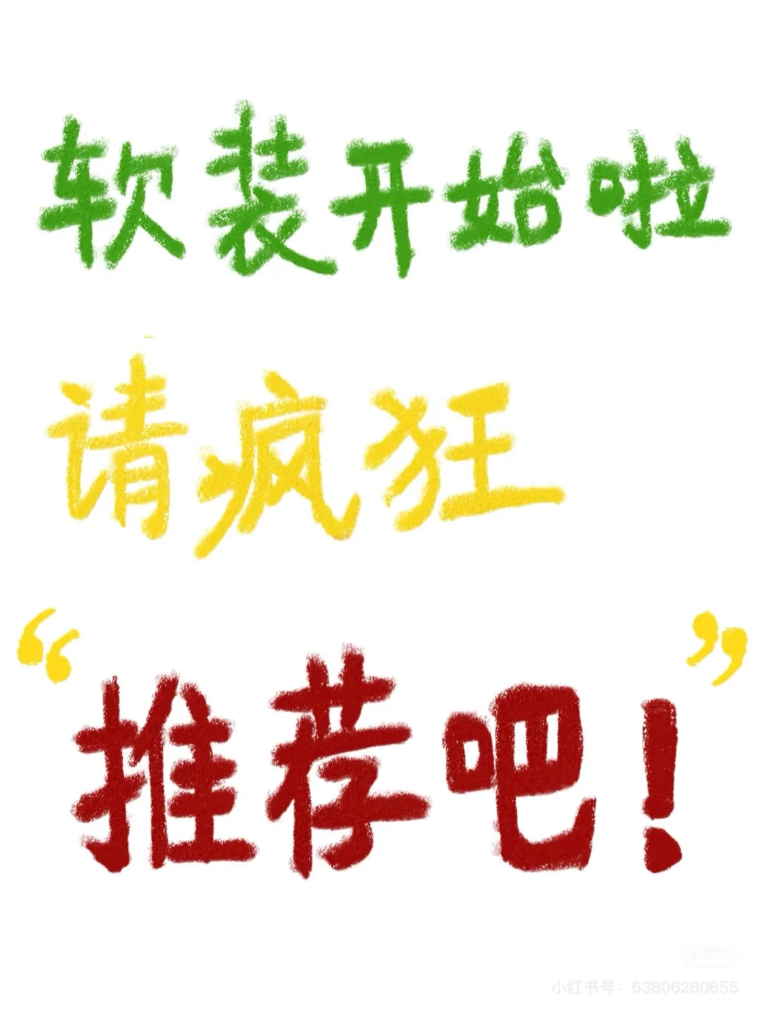 硬装正式结束了 软件开始了