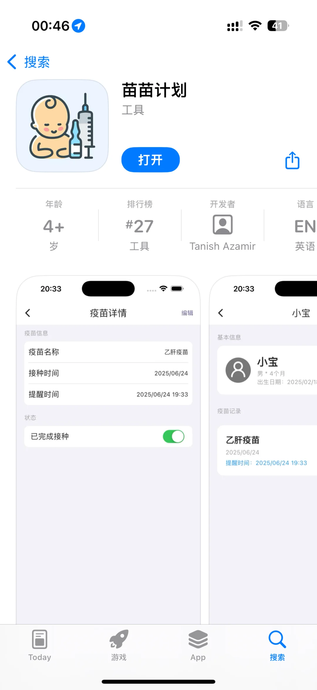 大师兄上架了，这就是我熬夜的好报么