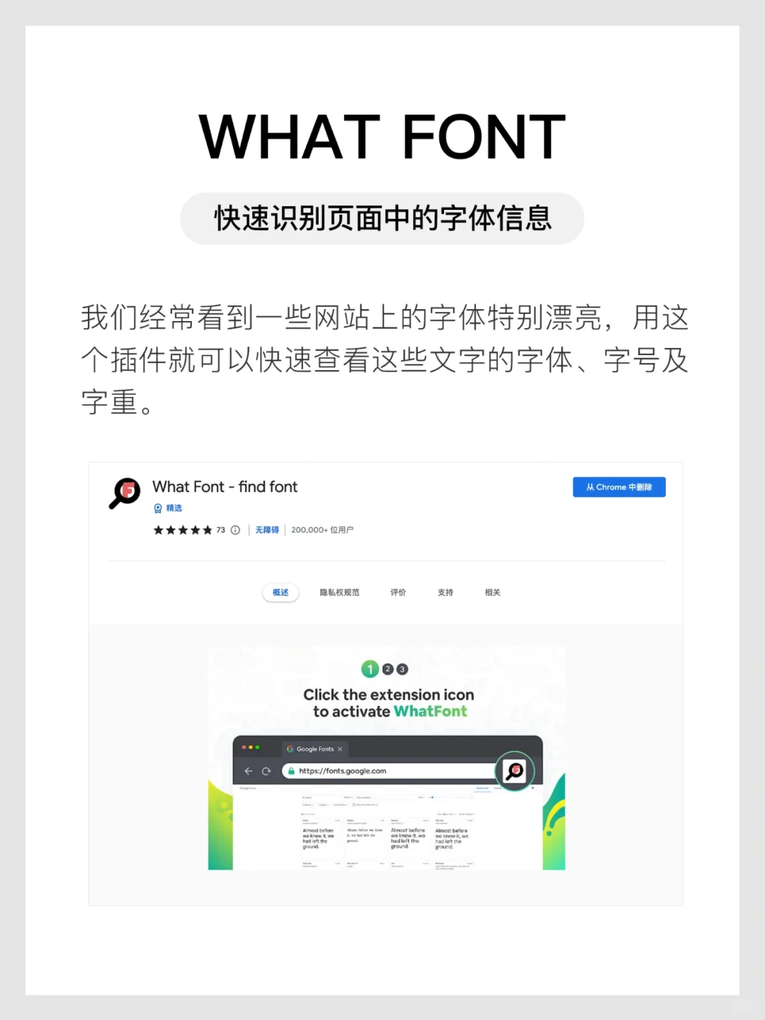 设计必备的chrome浏览器插件