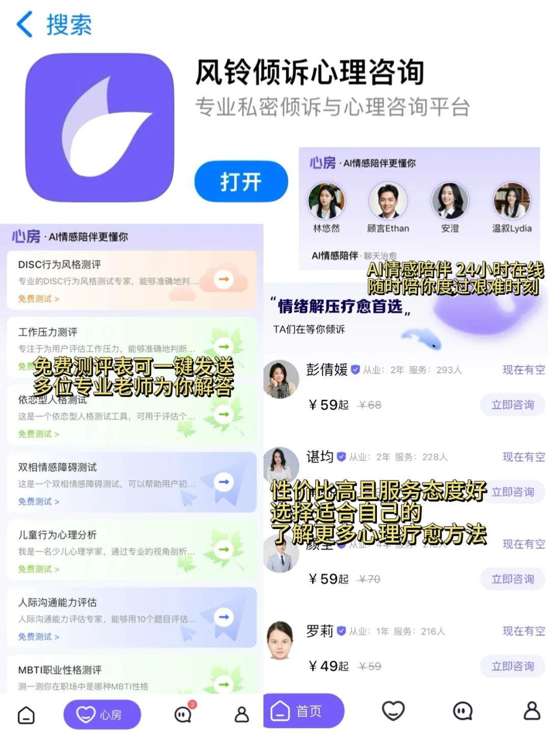 我以为我是工作压力才焦虑，没想到咨询师说