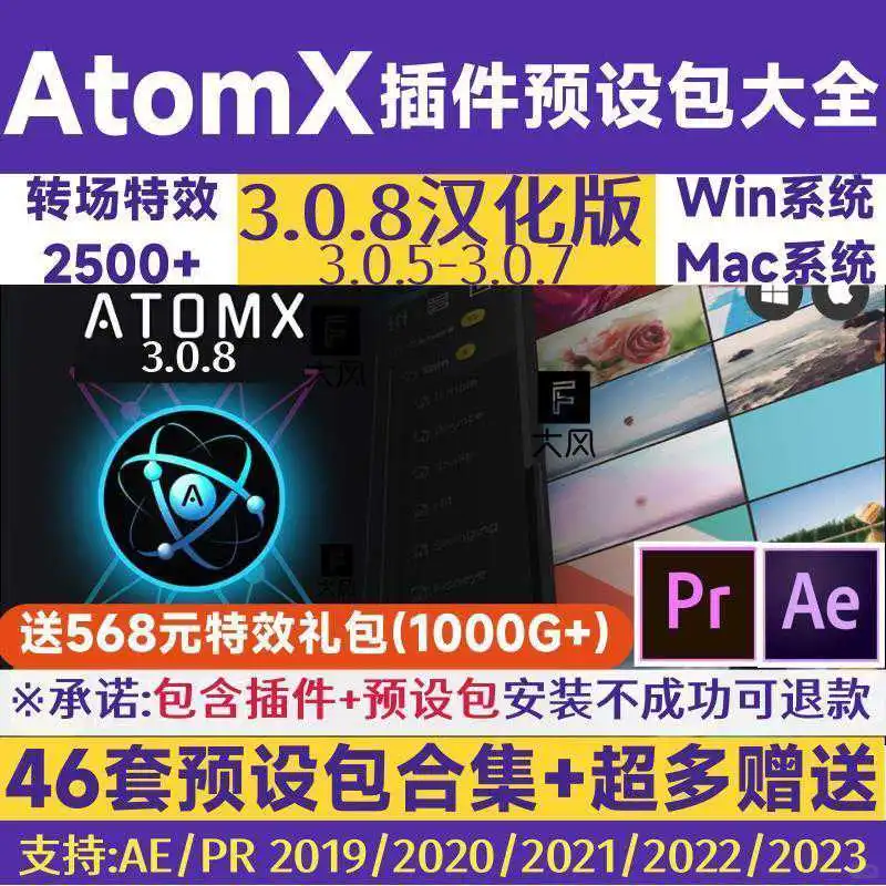 🌊🌊剪辑党狂喜！AtomX预设包