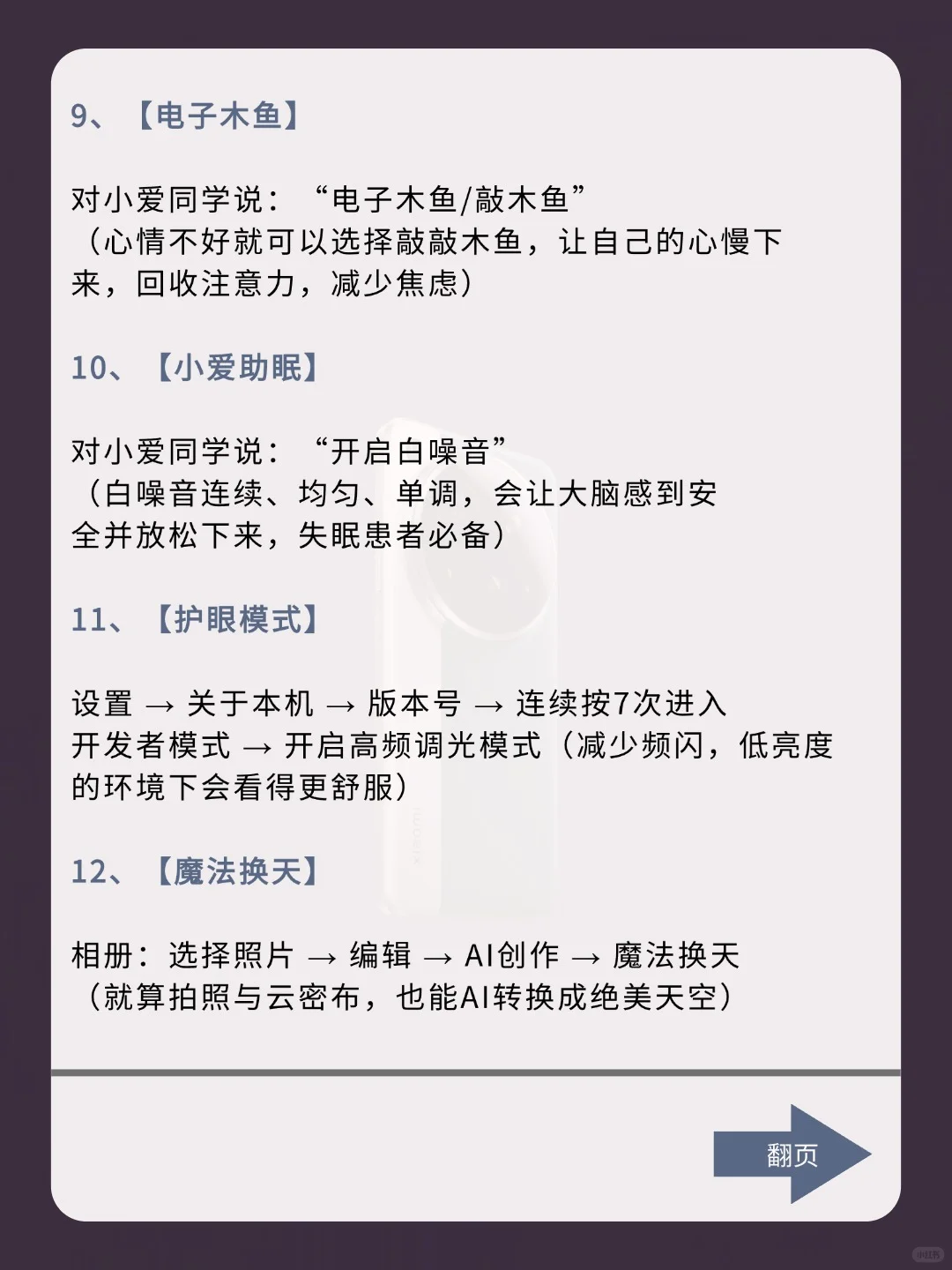99%的人都不知道的小米手机隐藏功能❗️