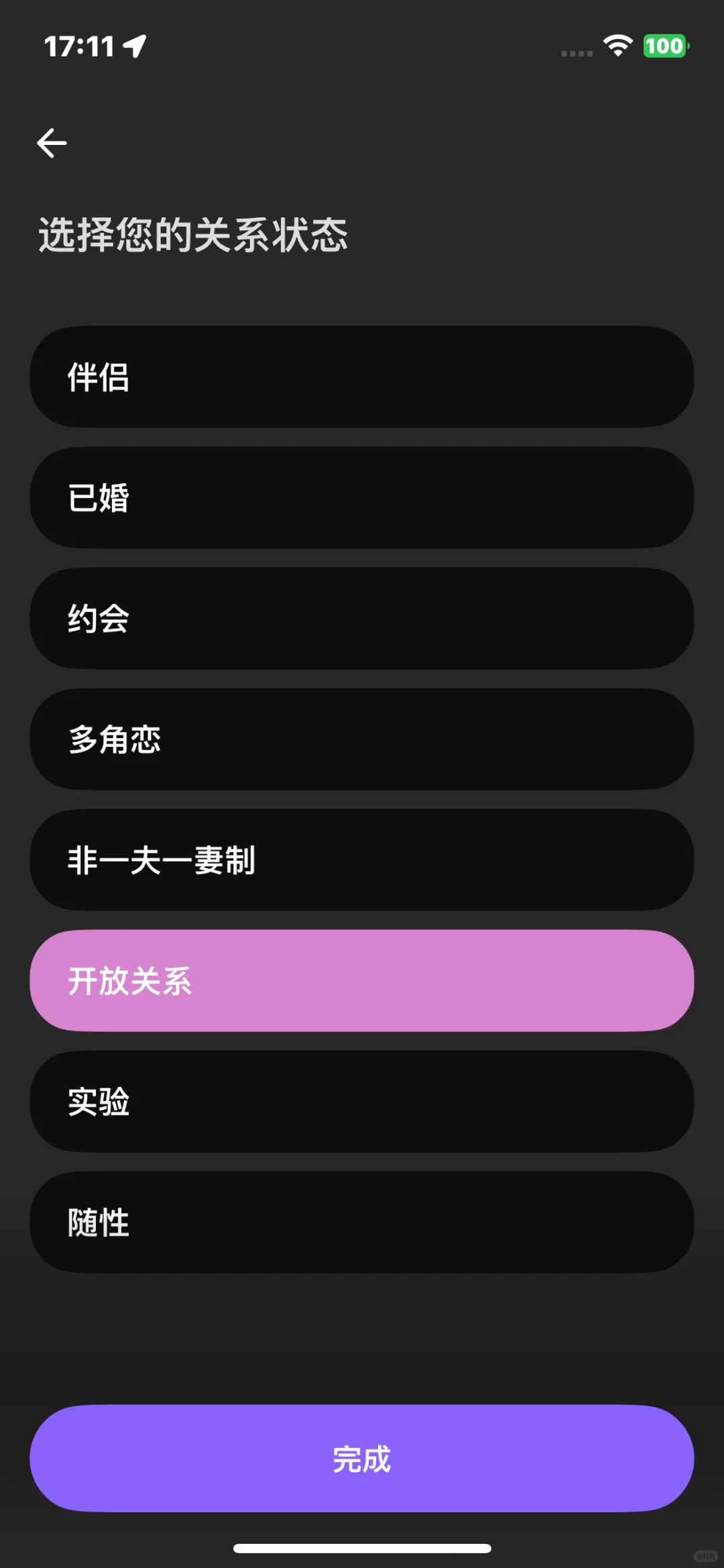 找到了交友平替 太激动了！