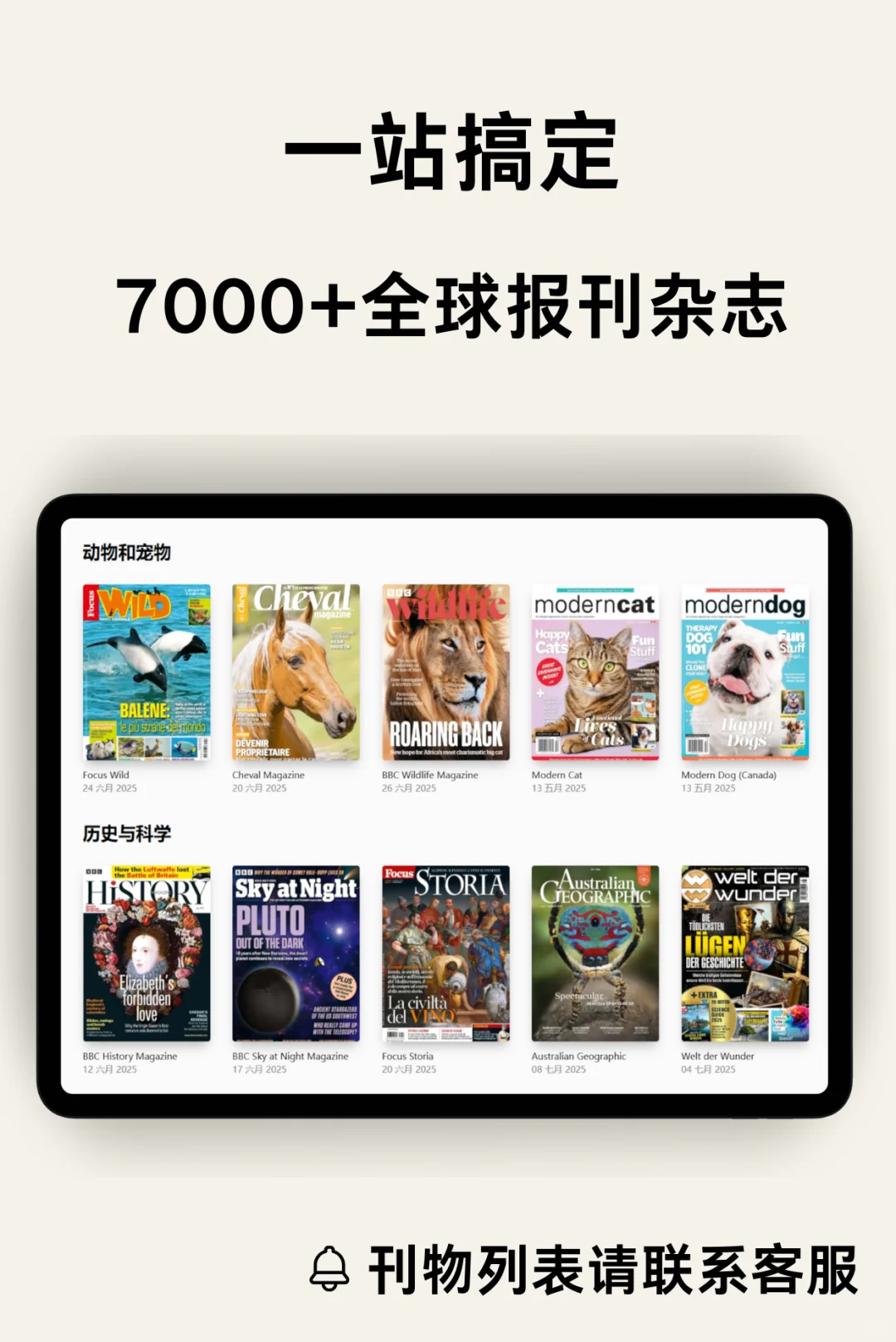 iOS上最好用的外刊App❗️都给我去用❗️