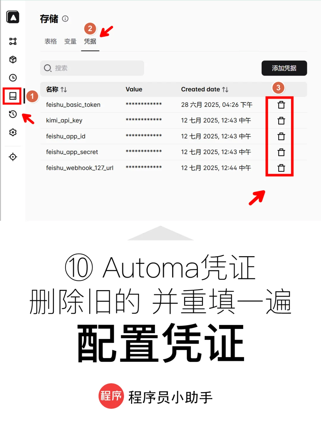 Automa 常见问题 15：如何升级最新版插件
