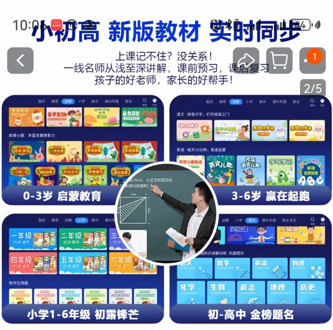 电视盒子—教育卫视电影电视剧综艺免费看