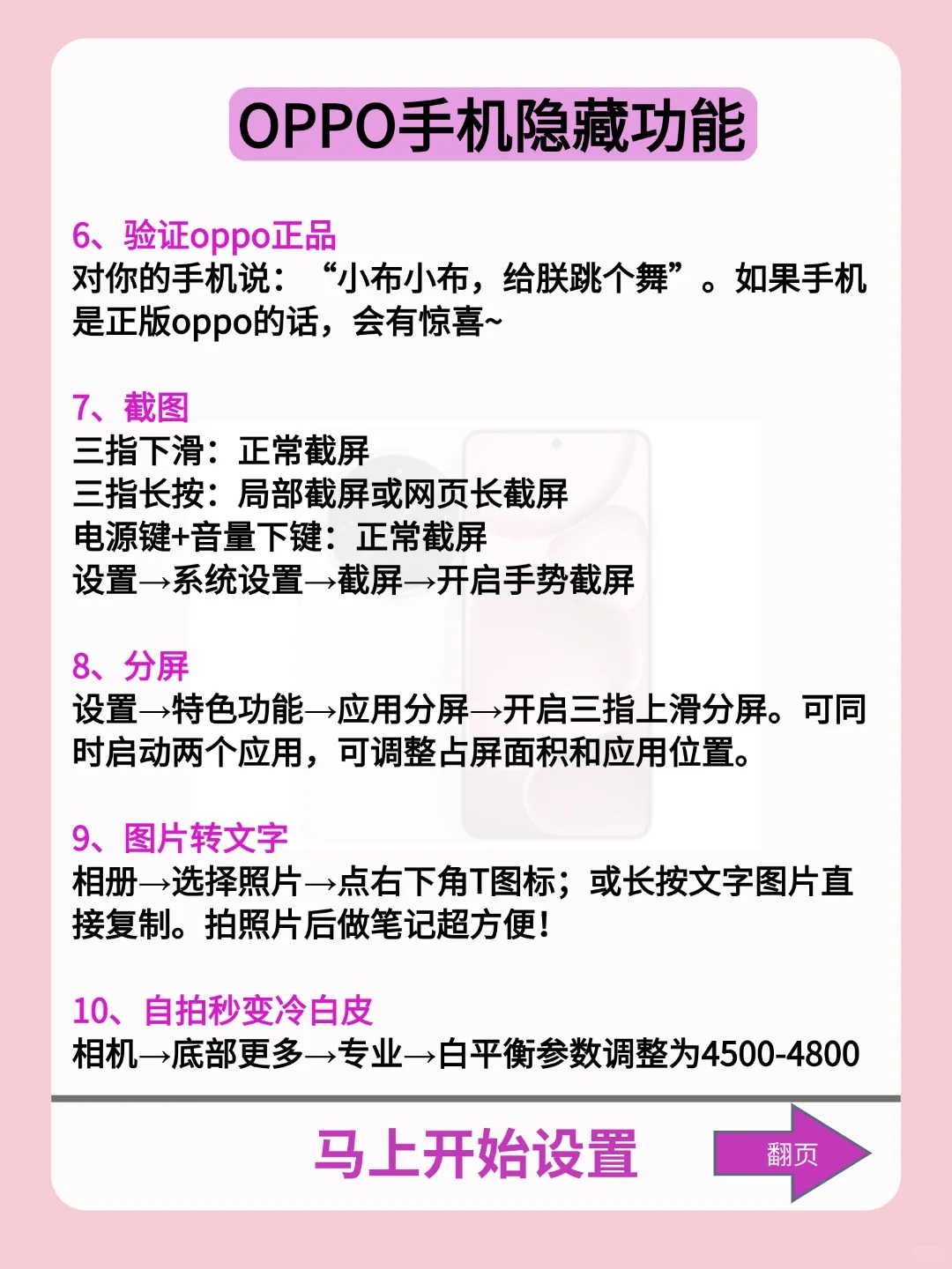 超实用的功能！不允许用oppo的仙女还不知道