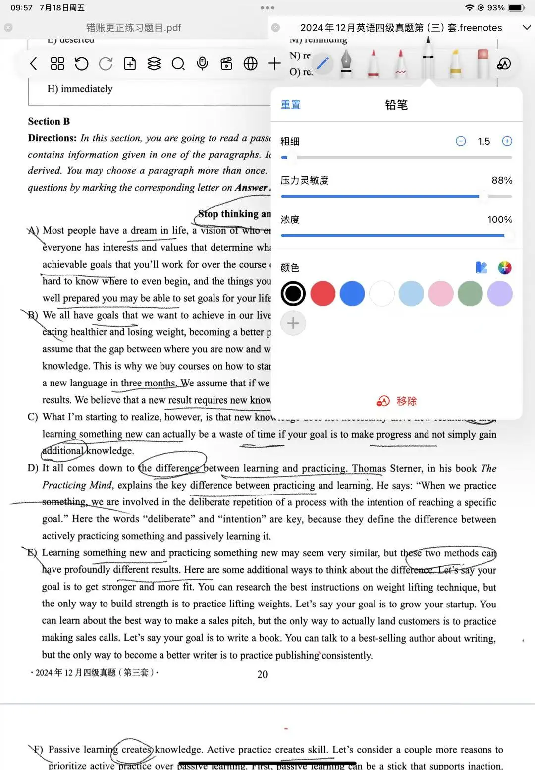 发现无纸化学习的宝藏软件！！！