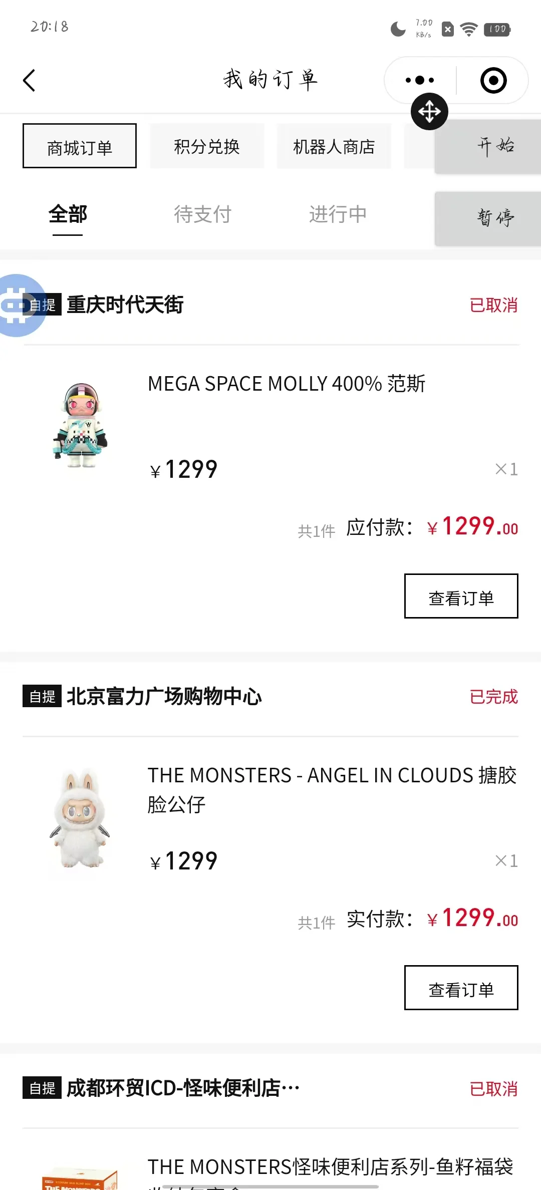 泡泡玛特 科技让抢娃变得更加简单明了