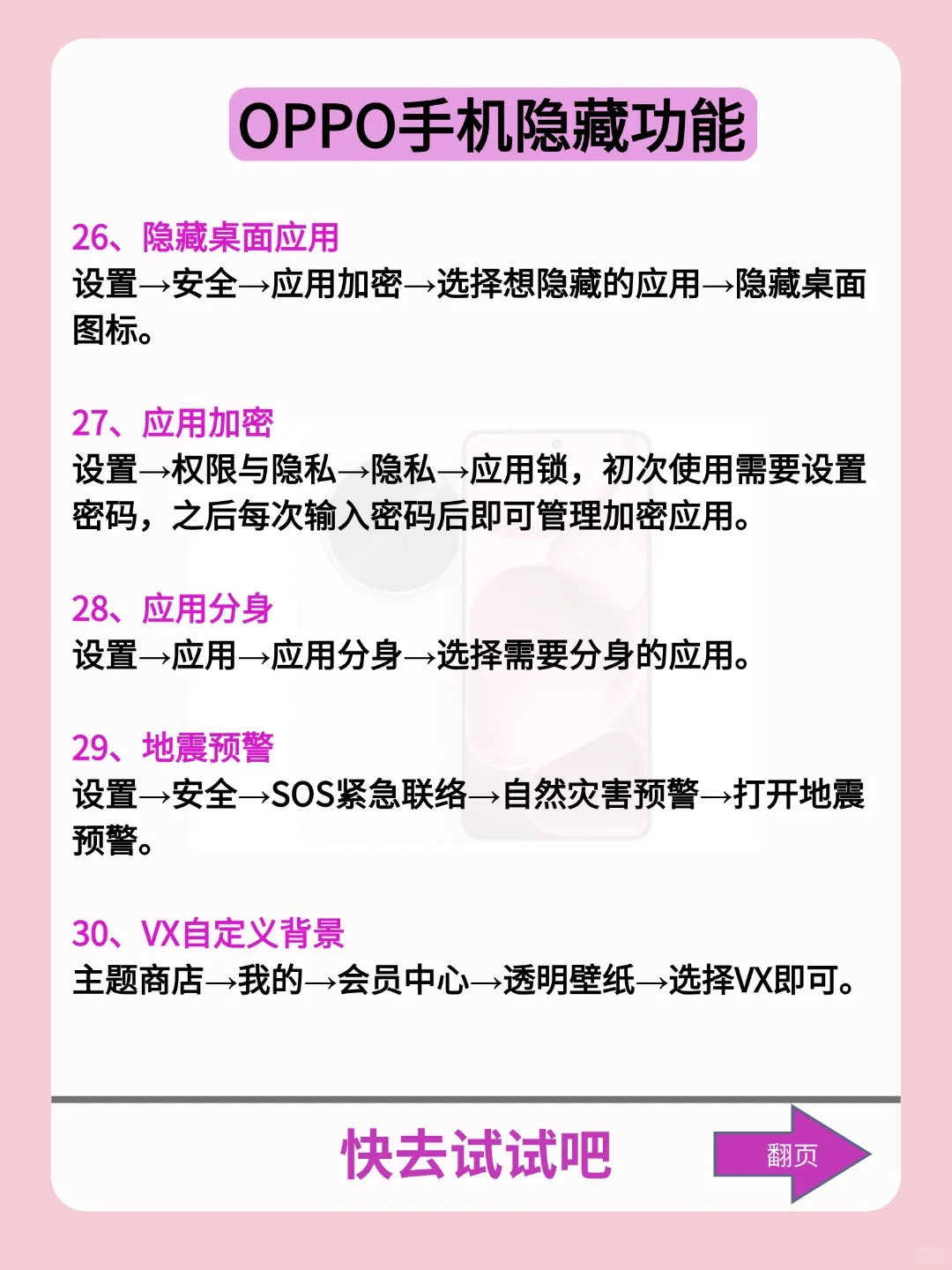 超实用的功能！不允许用oppo的仙女还不知道