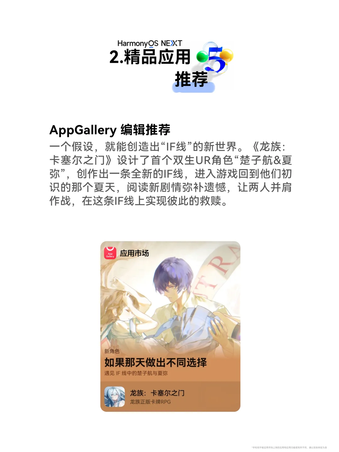 鸿蒙生态日日新 | 7月11日PLOG