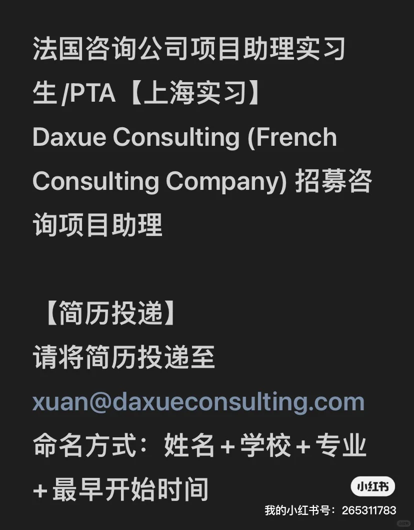 给自己招一个咨询项目的实习生