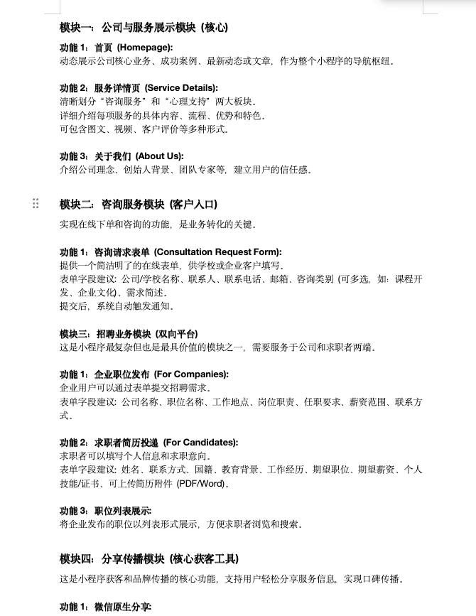 有人能开发这类软件吗？带价私聊