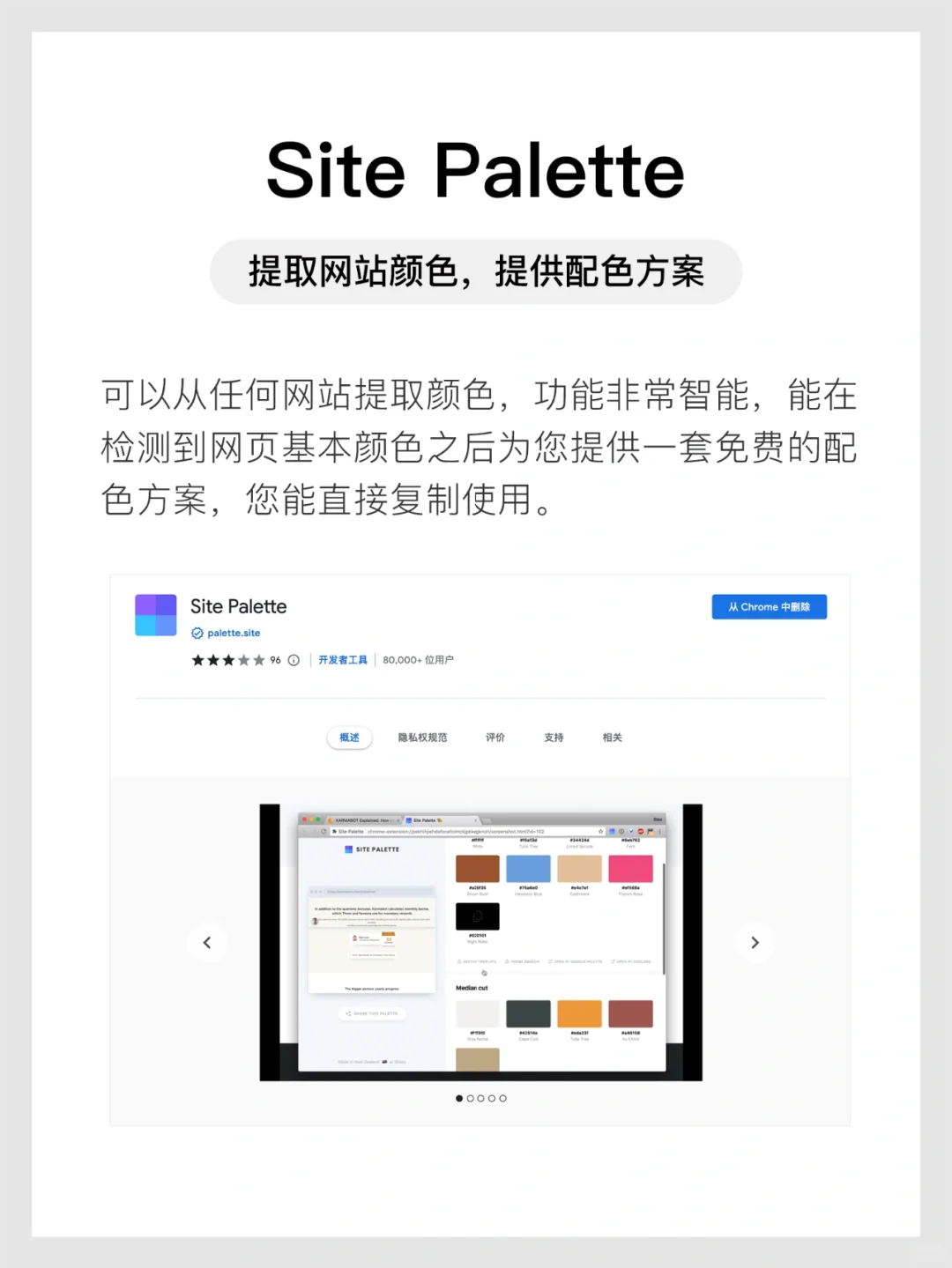 设计必备的chrome浏览器插件