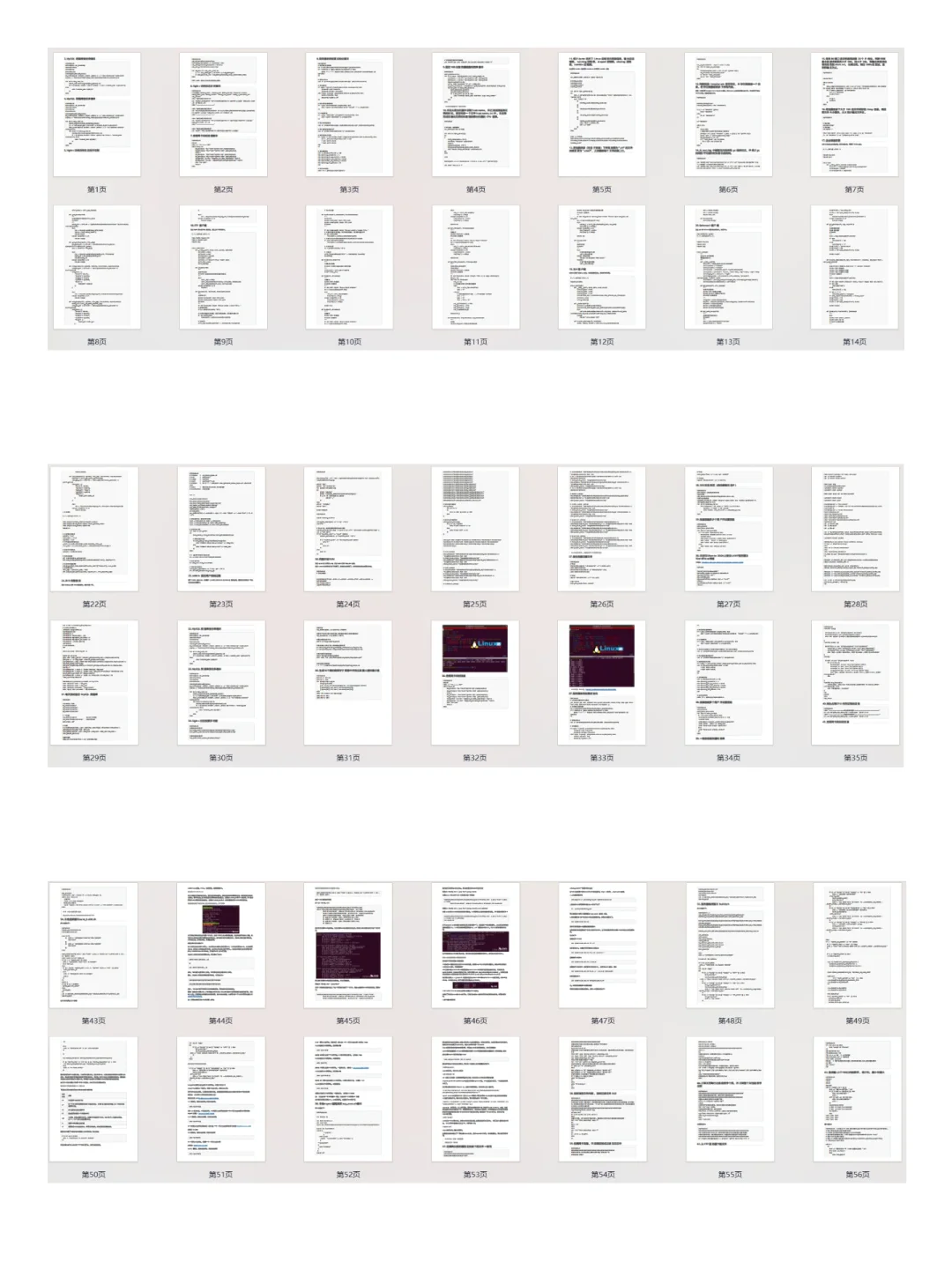 运维涨薪必备：Shell脚本！