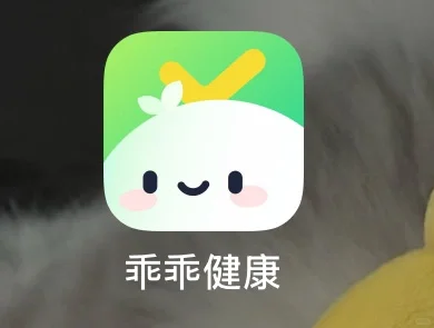 跟朋友打赌要减肥