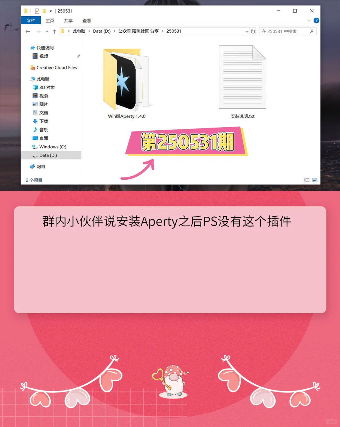 PS人像精修插件Aperty 1.4软件一键安装版本