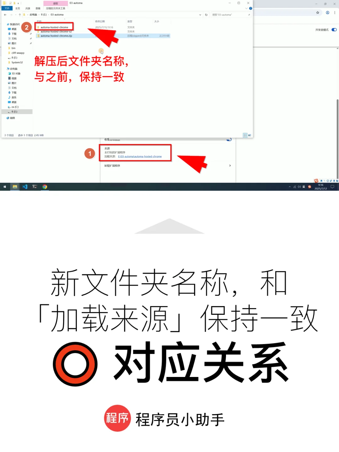 Automa 常见问题 15：如何升级最新版插件