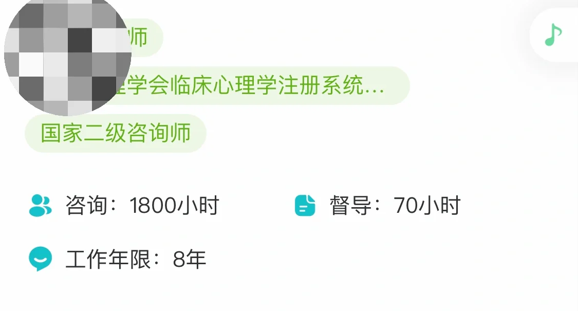 心理咨询师督导时长不多