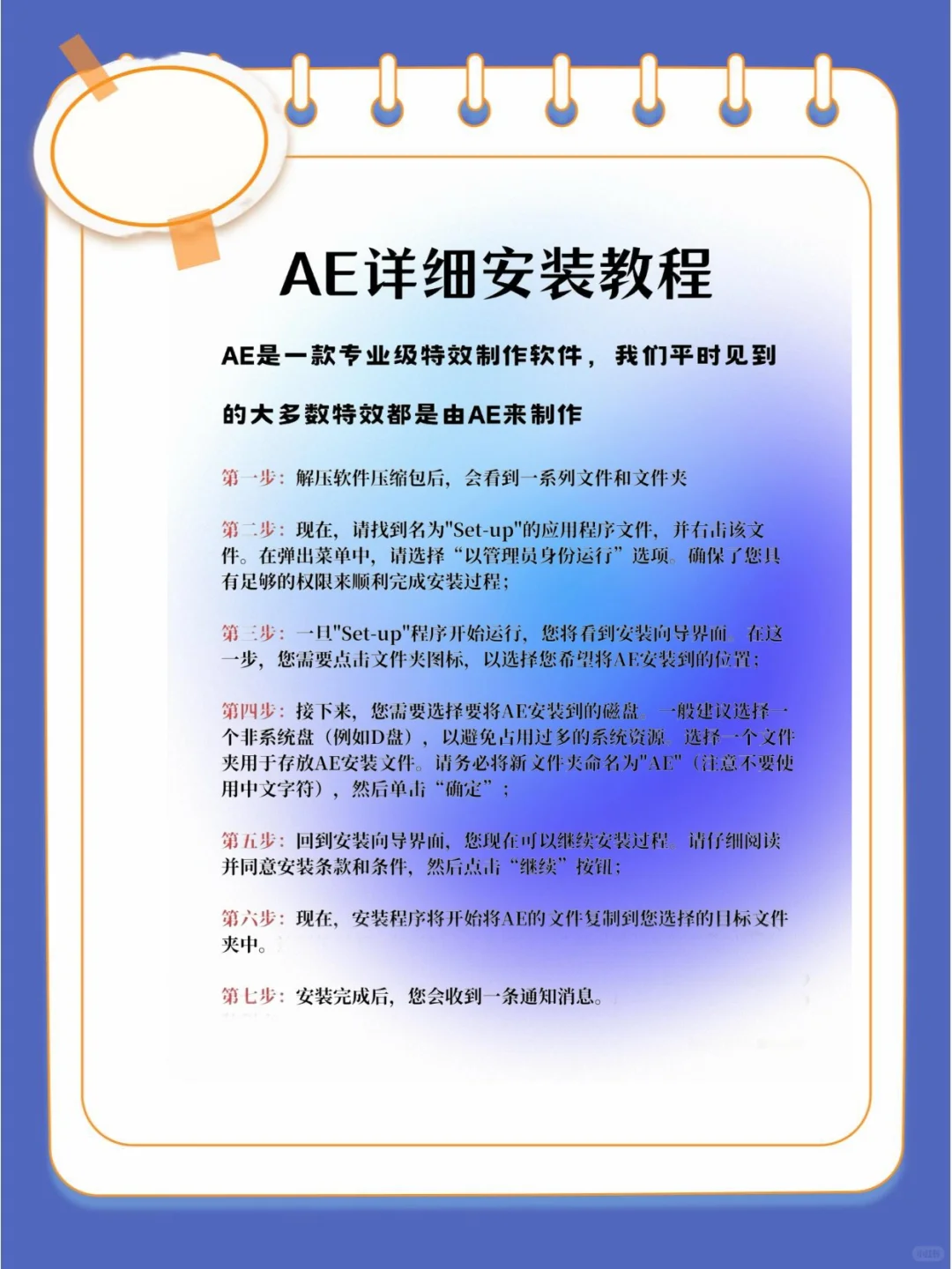 AE的常用插件和快捷键，建议收藏