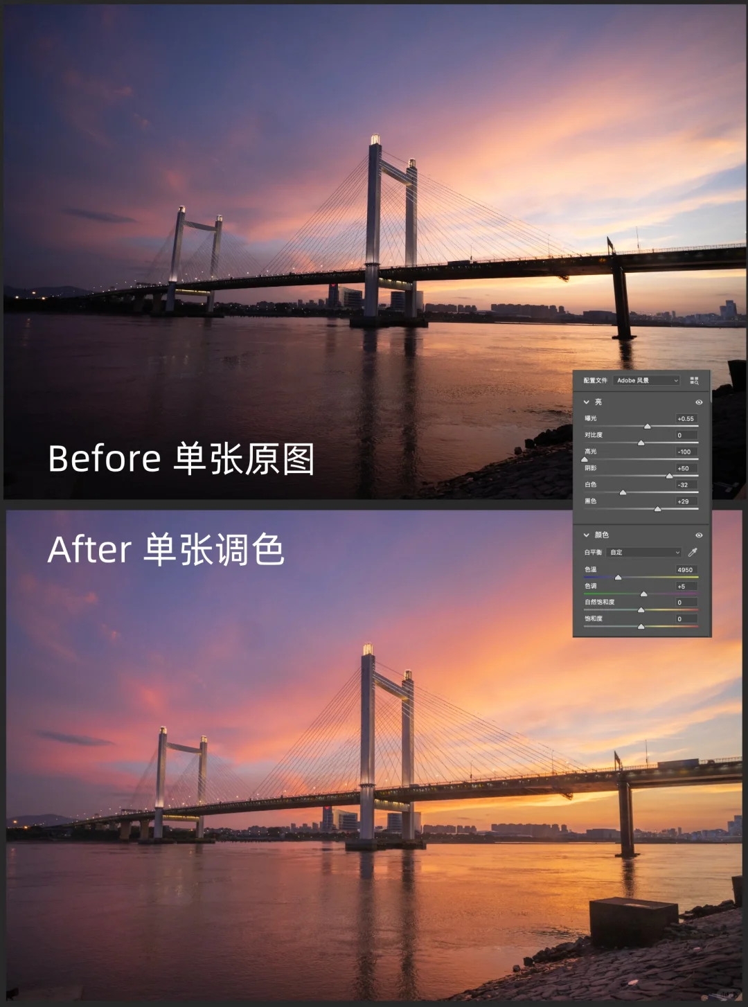 福州魁浦大桥晚霞堆栈后期详解