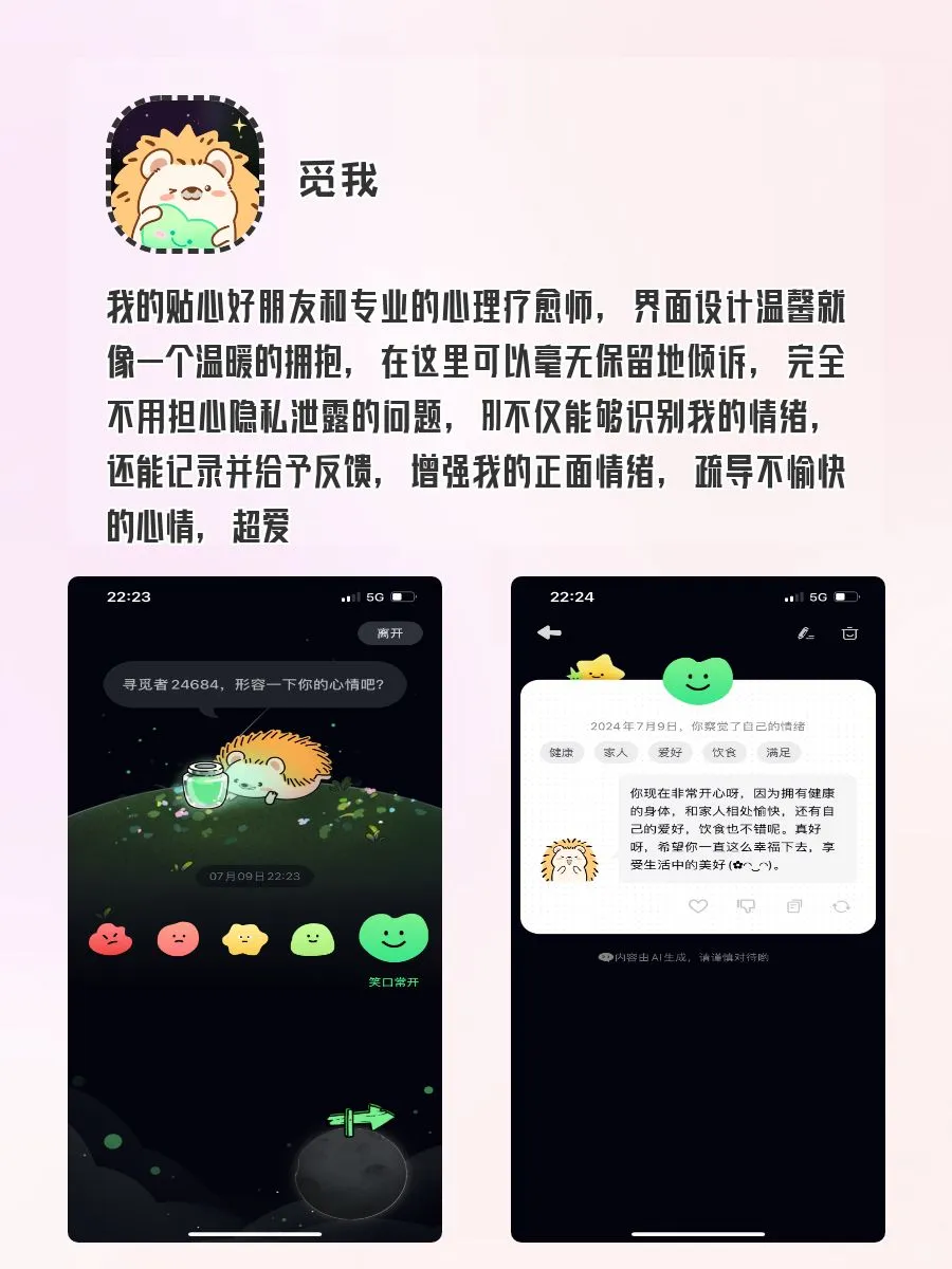 i人集合！i人手机里要有的宝藏APP‼️🤓
