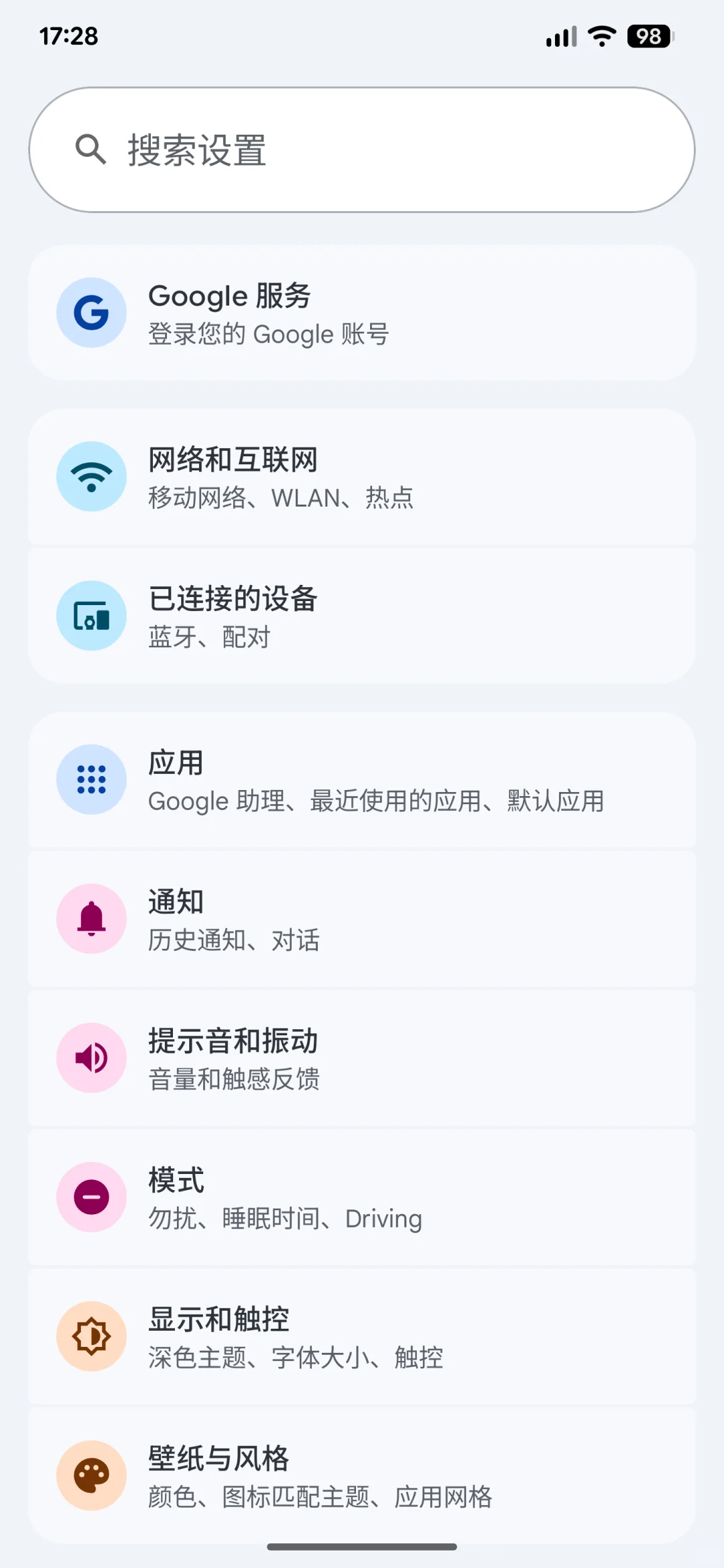 新界面焕然一新