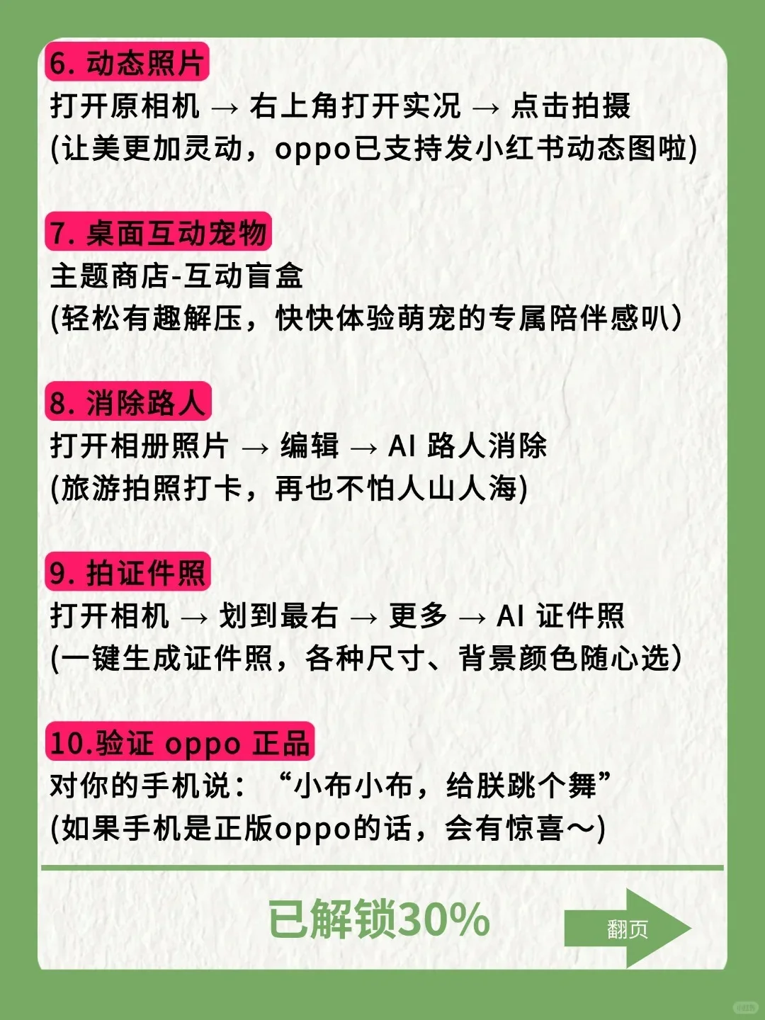 oppo这些功能你都知道吗