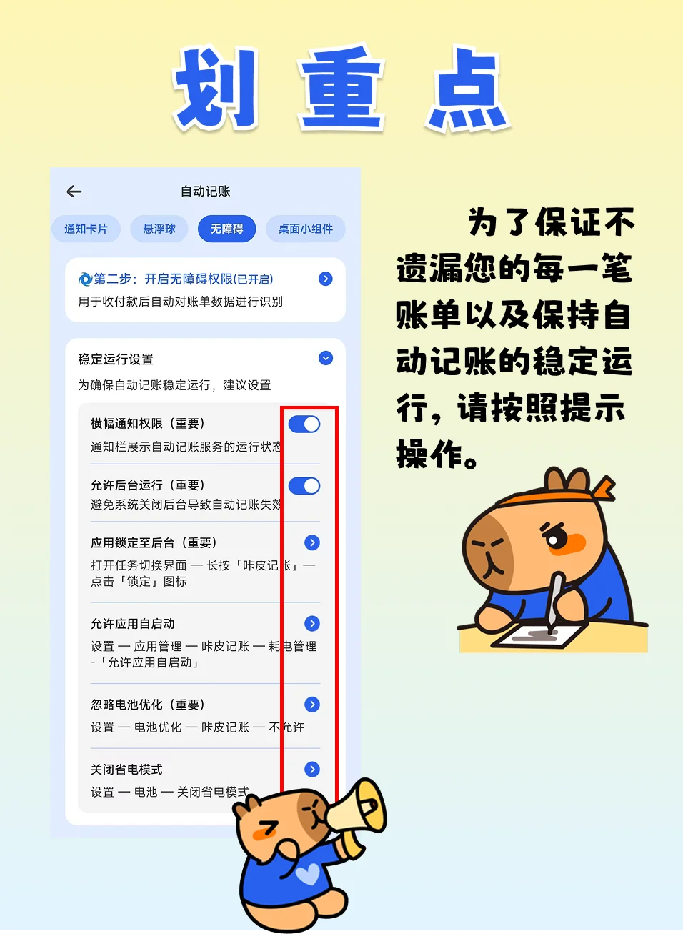 懒人福音‼️安卓终于有了全自动记账🔥