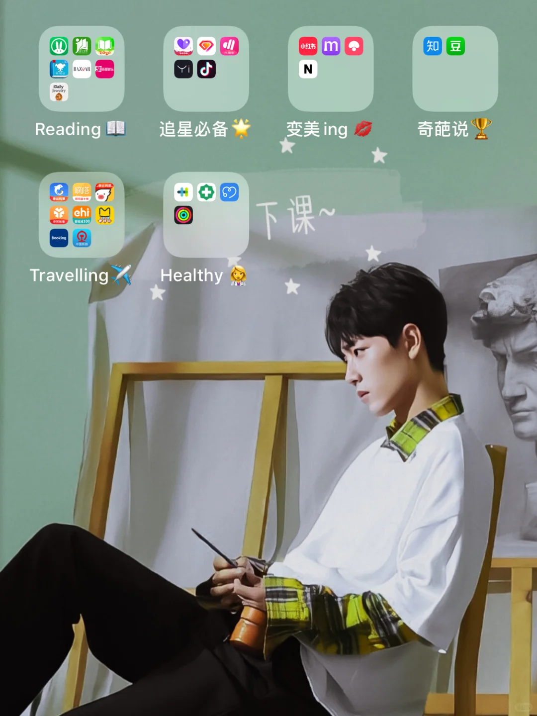 手机App分类和标签