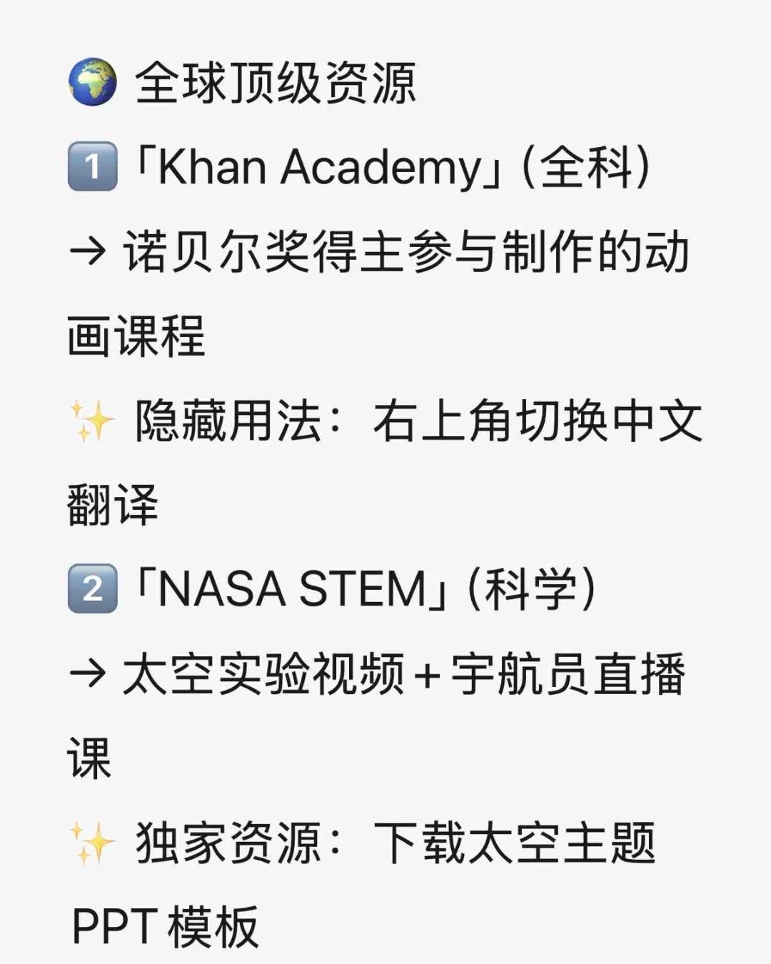 小学学习宝藏软件分享