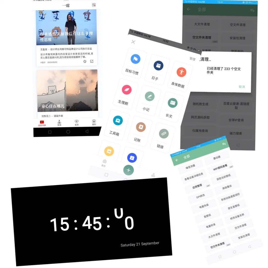 🤫 10个宝藏冷门安卓软件推荐,不要错过哦