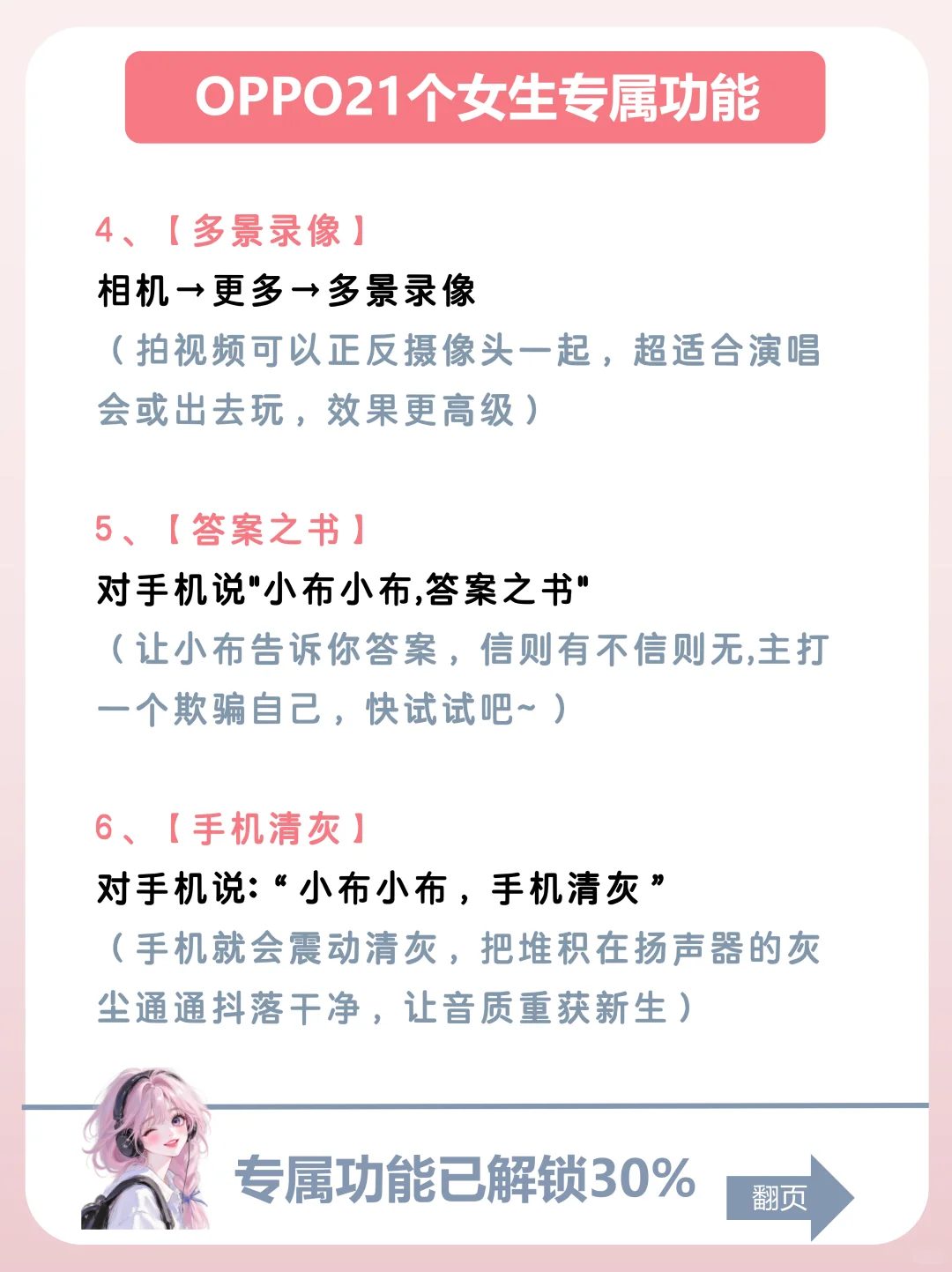 OPPO手机有什么功能是你用了很久才发现的