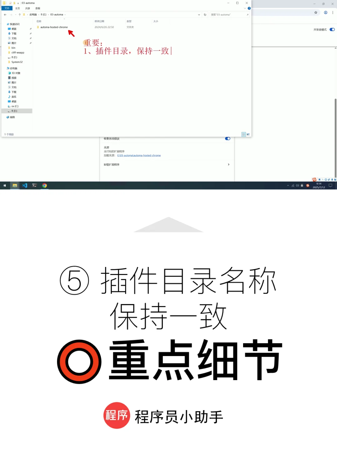 Automa 常见问题 15：如何升级最新版插件