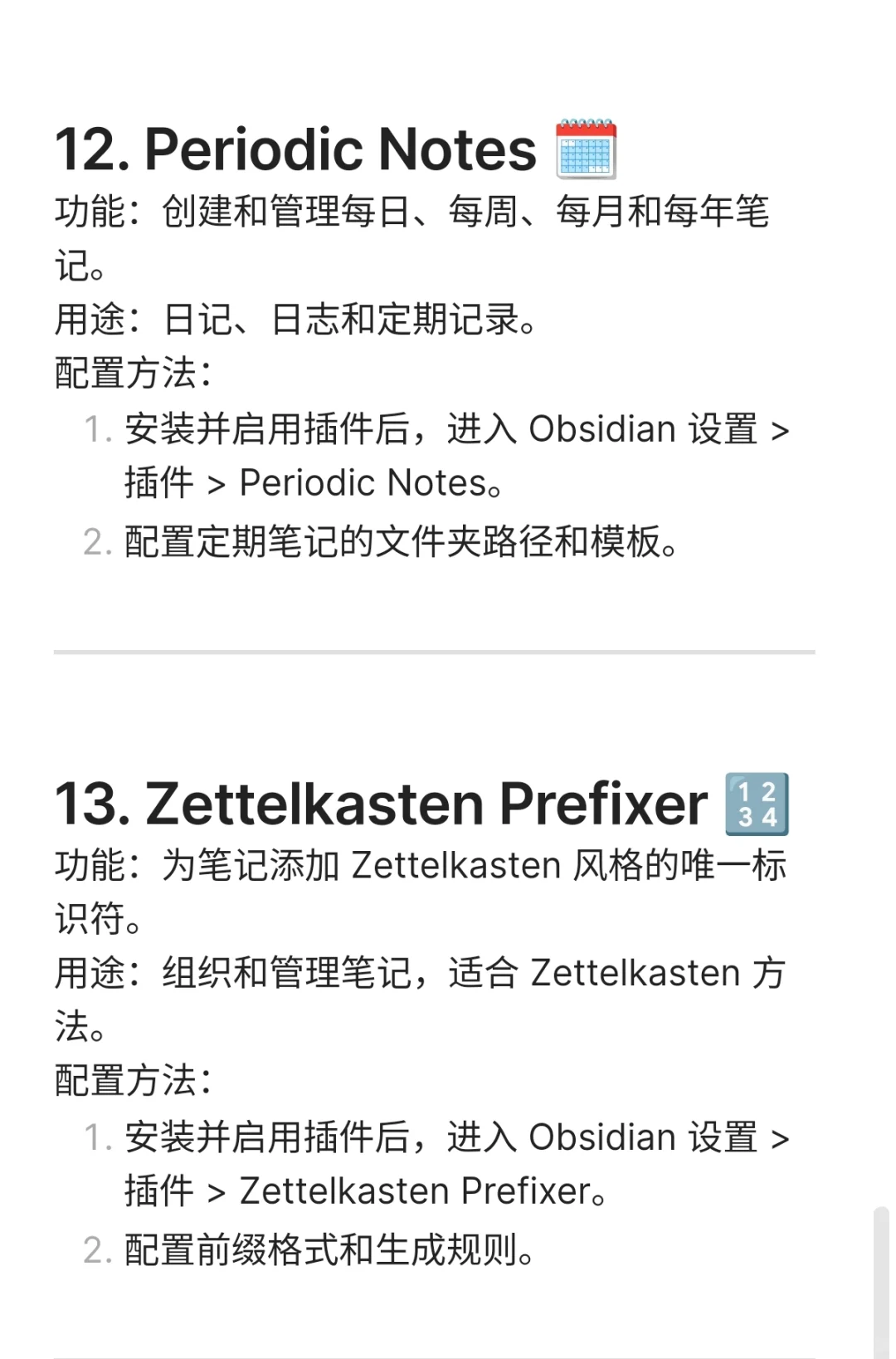 Obsidian 必装插件推荐 📚✨